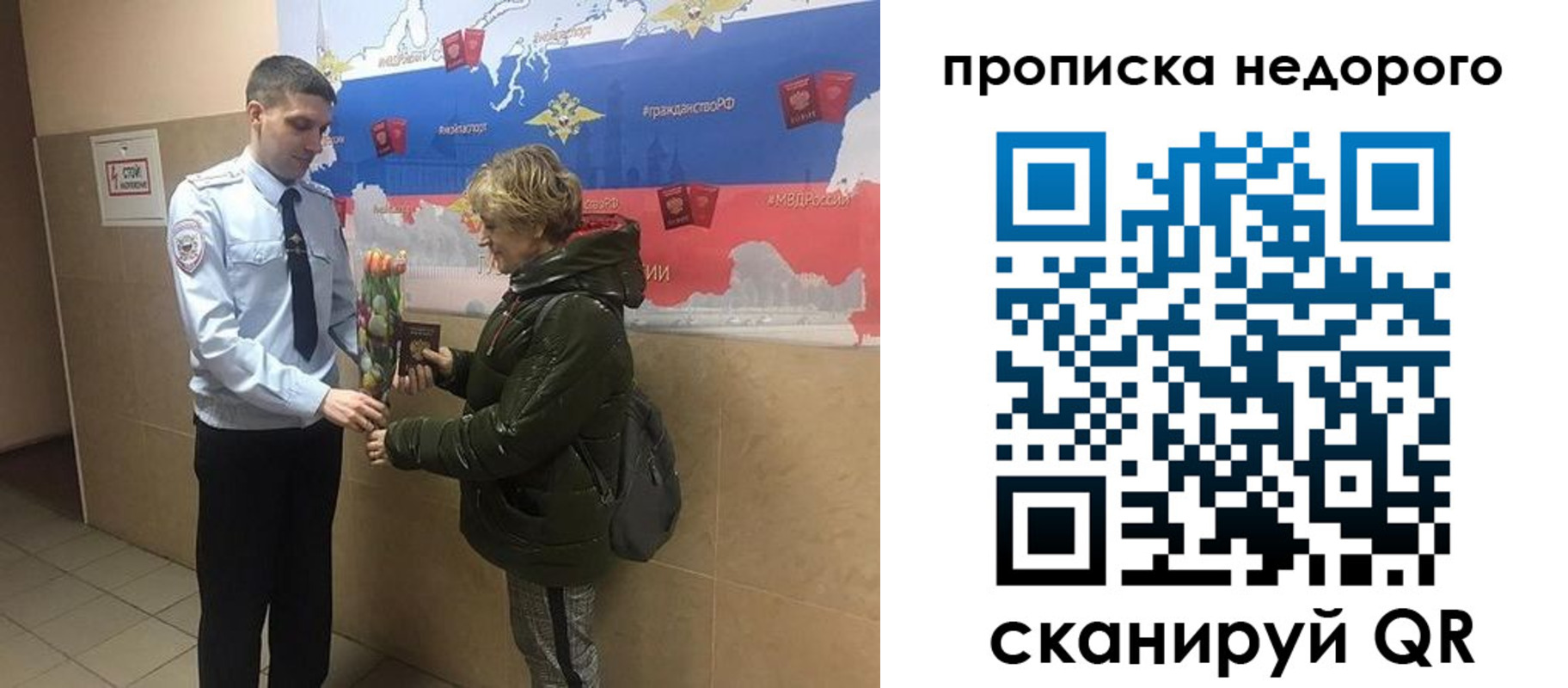 прописка для школы в Николаевске