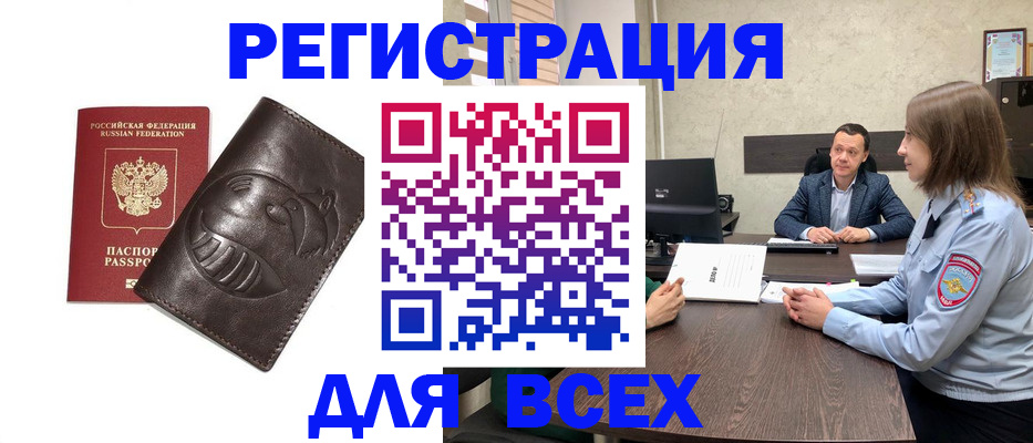 временная регистрация надежно в Николаевске